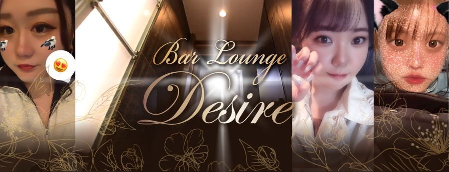 広島・流川・薬研堀 ガールズバー Bar Lounge Desire デザイアの店舗画像1