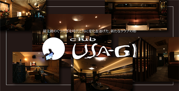 福山・三原 キャバクラ club USA-GI ウサギの店舗画像1