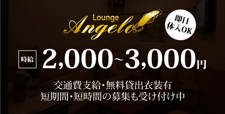 福山・三原 ラウンジ・スナック Lounge Angelo-アンジェロ-の店舗画像1