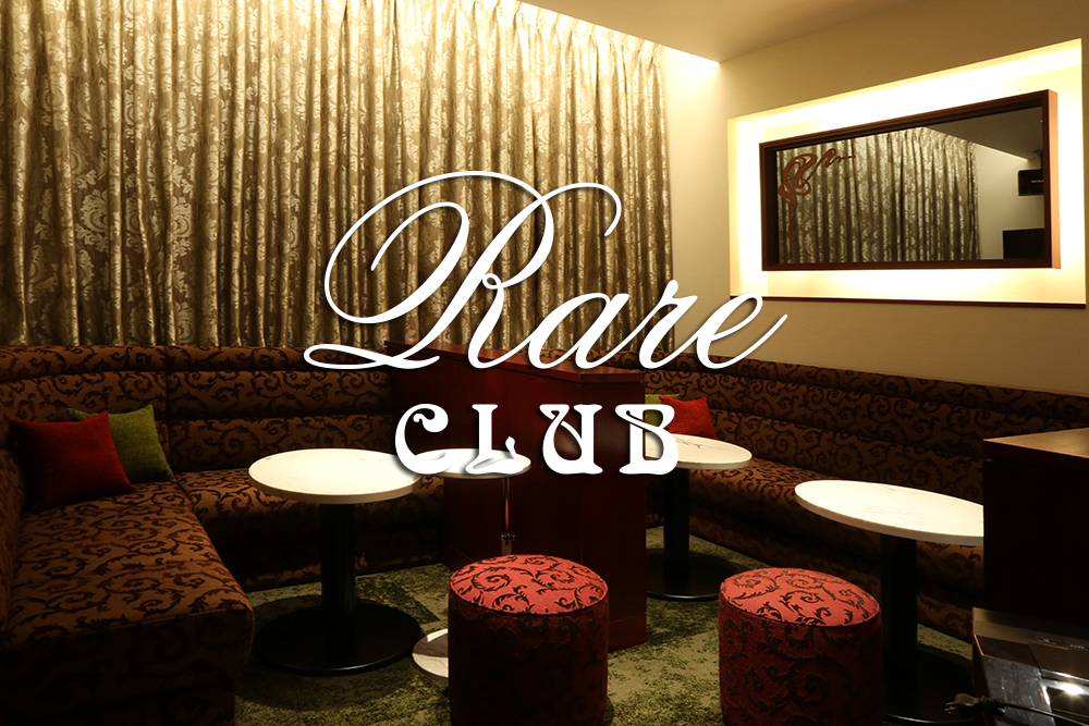  Rare CLUB レアクラブの店舗画像