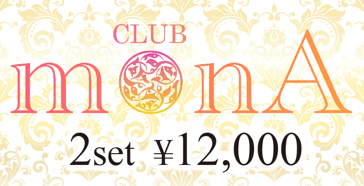 REO LoN CLUB MONA i̓X܉摜1