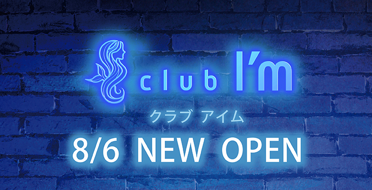 福山・三原 キャバクラ club I`m アイムの店舗画像1