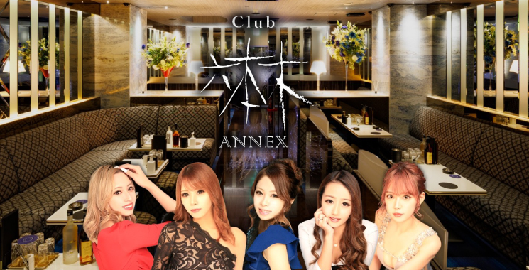 Rs LoN Club Z{ ANNEX `AlbNX`̓X܉摜1