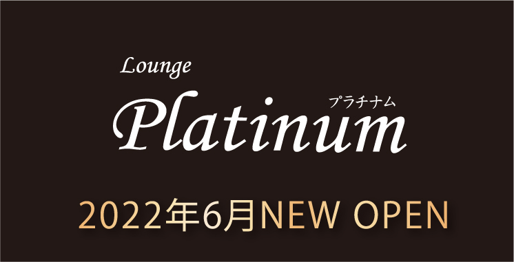 REO EWEXibN Platinum-v`i-̓X܉摜1