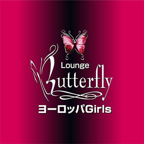 福山・三原 ラウンジ・スナック Butterfly-バタフライ-の店舗画像