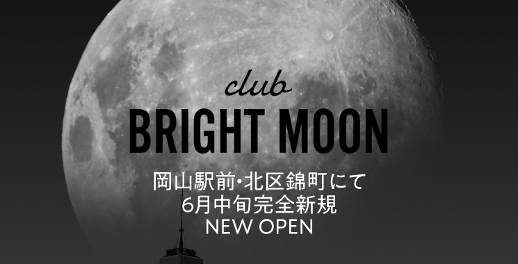 岡山市 キャバクラ club BRIGHT MOON-ブライトムーン-の店舗画像1